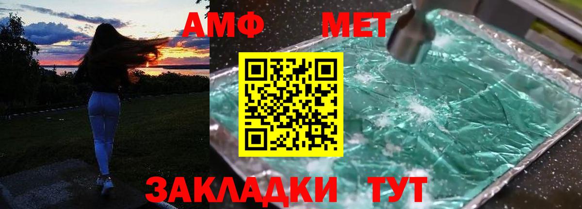 Ростов-на-Дону  АМФЕТАМИН  Вход с VPN  АМФ 98% 