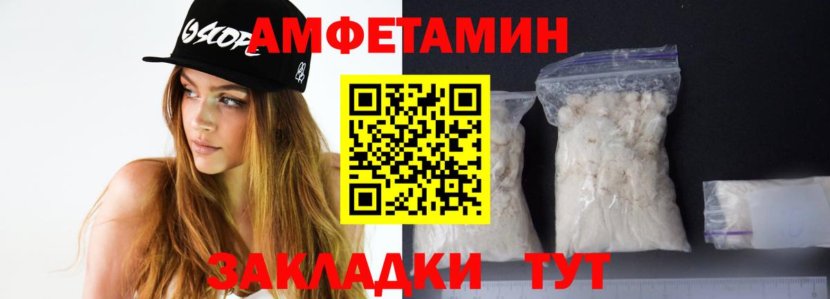 АМФЕТАМИН Розовый Ростов-на-Дону