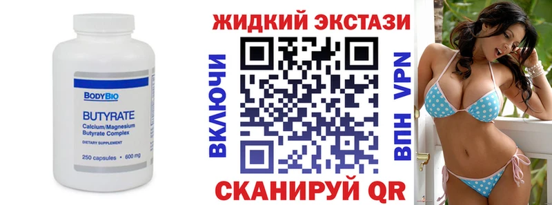 БУТИРАТ 99%  Ростов-на-Дону 