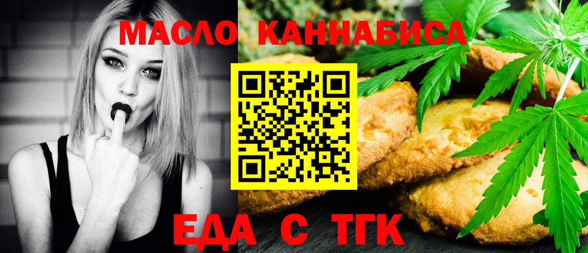 Ростов-на-Дону  Печенье с ТГК конопля  Вход с VPN 