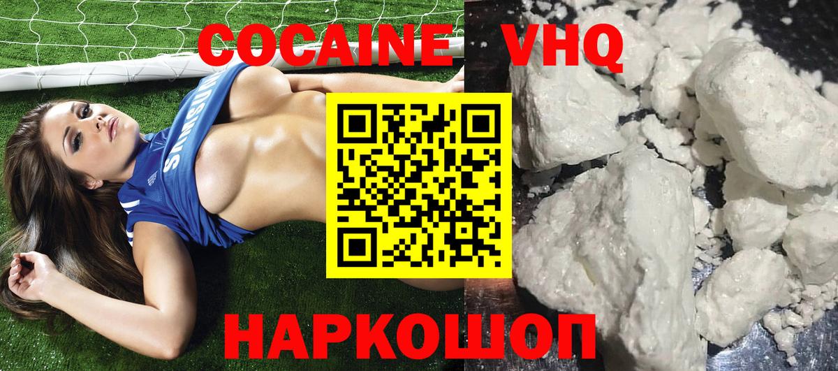 COCAIN 97%  Cocaine Перу  КОКАИН  Ростов-на-Дону 