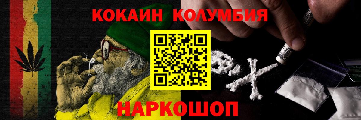 Cocaine  COCAIN Fish Scale  Вход с VPN  Кокаин Columbia  Ростов-на-Дону 