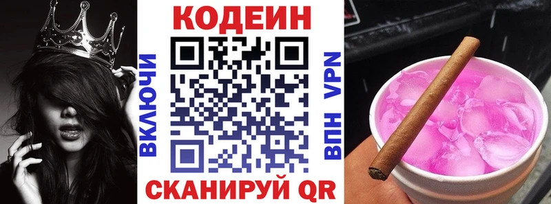 Кодеиновый сироп Lean напиток Lean (лин)  блэк спрут зеркало  Ростов-на-Дону  сайты даркнета официальный сайт  где продают  