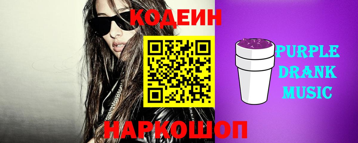 Ростов-на-Дону  Codein напиток Lean (лин)  Вход с VPN  Codein напиток Lean (лин) 
