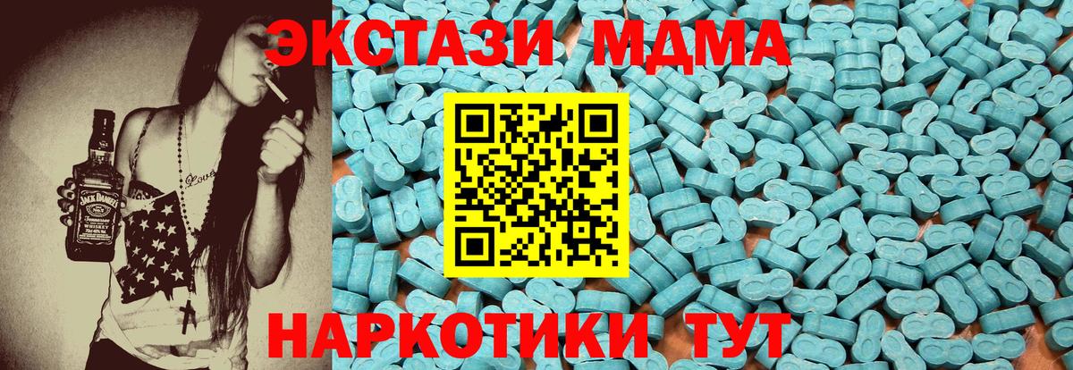 Ростов-на-Дону  Ecstasy Philipp Plein  ЭКСТАЗИ  ЭКСТАЗИ 280 MDMA  Вход с VPN 