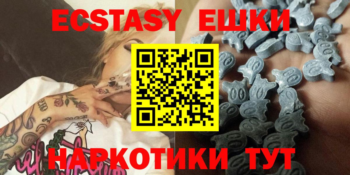 ЭКСТАЗИ 99% Ростов-на-Дону