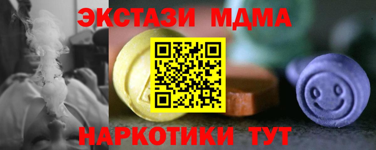 Экстази 280 MDMA  Ecstasy  Ростов-на-Дону  Ecstasy таблы 