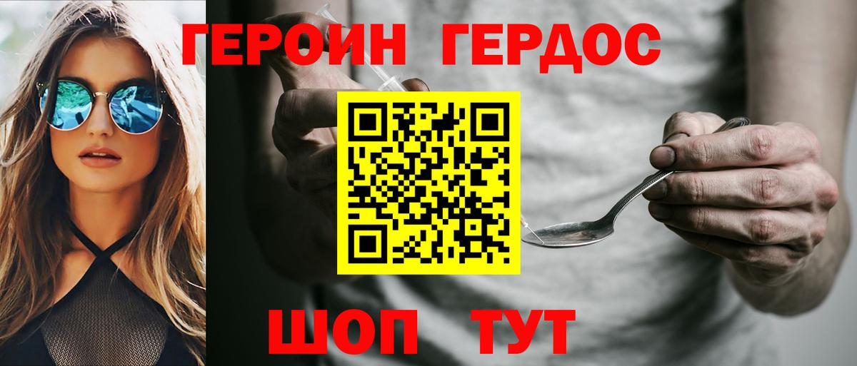 Ростов-на-Дону  Героин афганец  Вход с VPN 