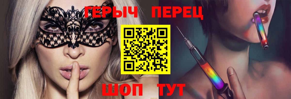 ГЕРОИН хмурый Ростов-на-Дону