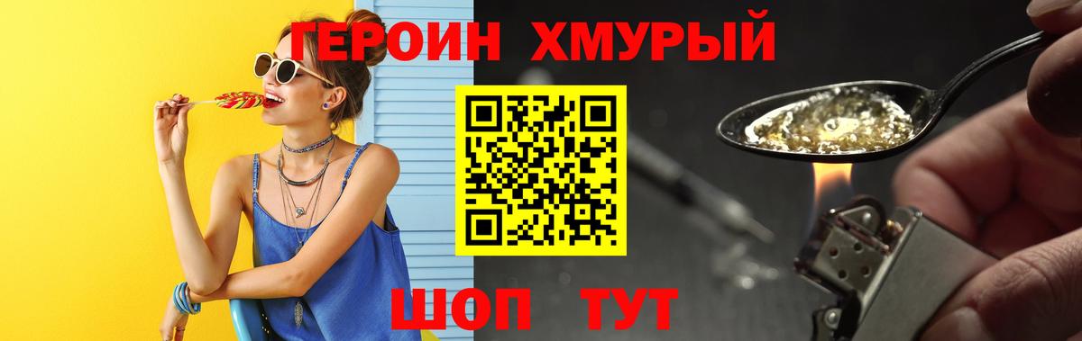 Героин  Ростов-на-Дону  ГЕРОИН белый 