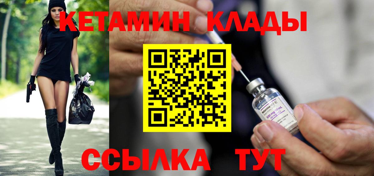 Кетамин ketamine  МЕГА ONION  Ростов-на-Дону  Вход с VPN 