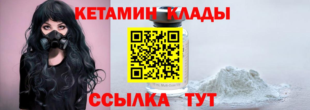 КЕТАМИН VHQ  Ростов-на-Дону 