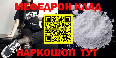 мяу мяу кристалл Конаково