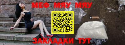 мяу мяу кристалл Конаково