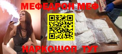 мяу мяу кристалл Конаково