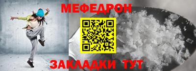 мяу мяу кристалл Конаково