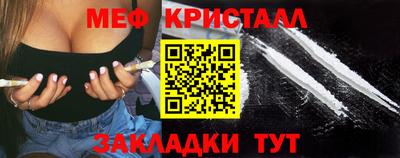 мяу мяу кристалл Конаково