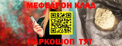 мяу мяу кристалл Конаково