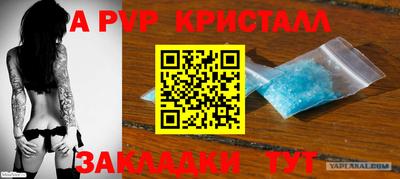 мяу мяу кристалл Конаково