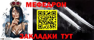 мяу мяу кристалл Конаково