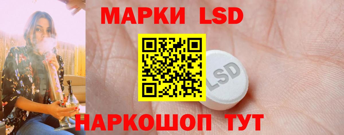 Лсд 25 экстази ecstasy Ростов-на-Дону