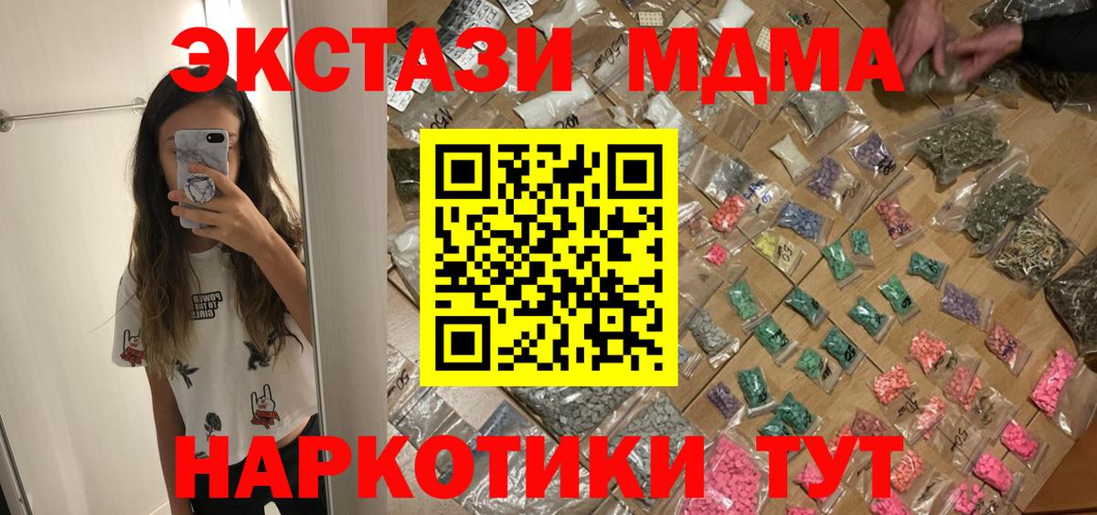 MDMA молли  Ростов-на-Дону 