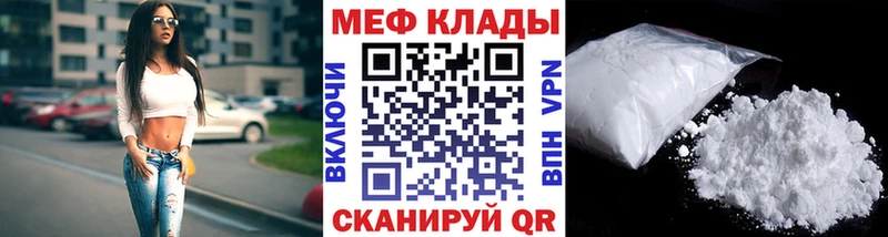 закладка  Ростов-на-Дону  МЕФ мяу мяу 