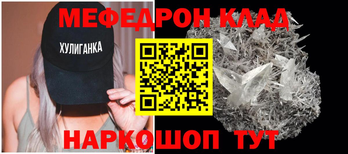 МЯУ-МЯУ  МЕФ мука  Мефедрон mephedrone  Вход с VPN  Меф  OMG сайт  Ростов-на-Дону 