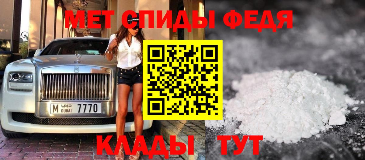 Метамфетамин витя Ростов-на-Дону