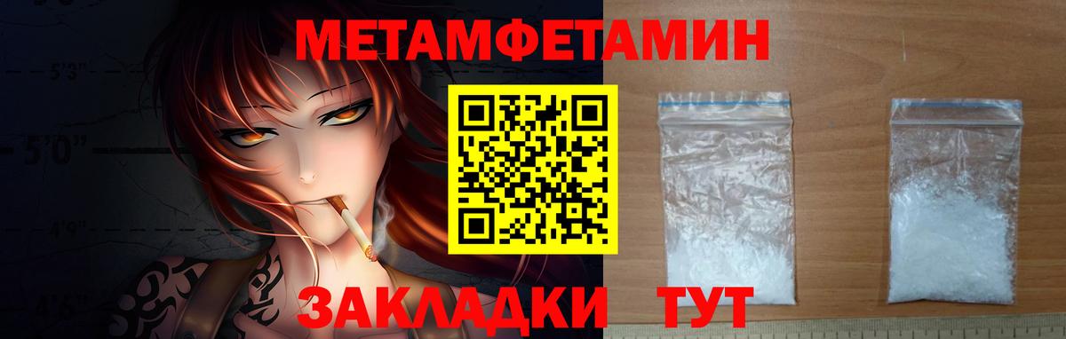 Метамфетамин мет  Ростов-на-Дону 