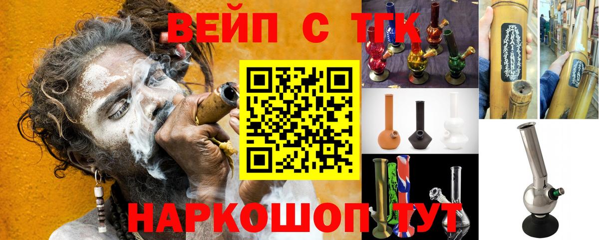 Дистиллят ТГК вейп с тгк Ростов-на-Дону