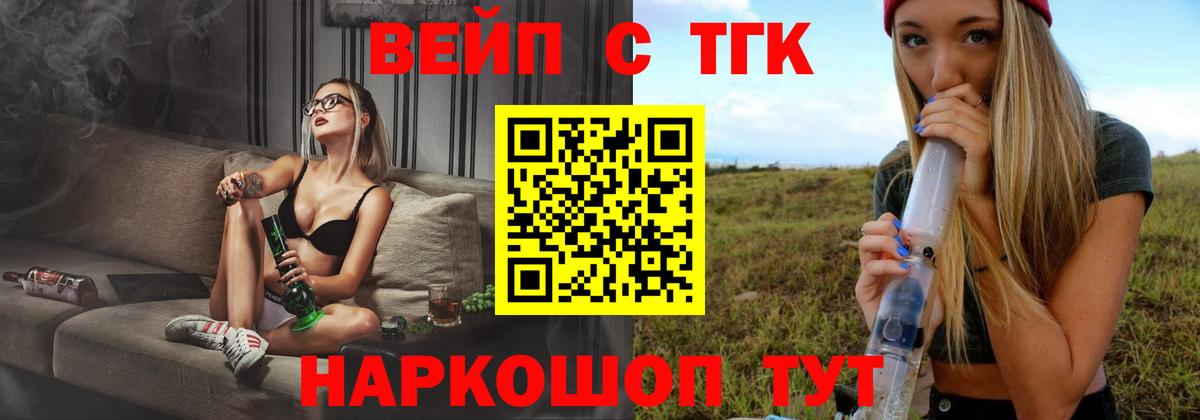 Дистиллят ТГК THC oil  Вход с VPN  Дистиллят ТГК вейп  где можно купить   Ростов-на-Дону 