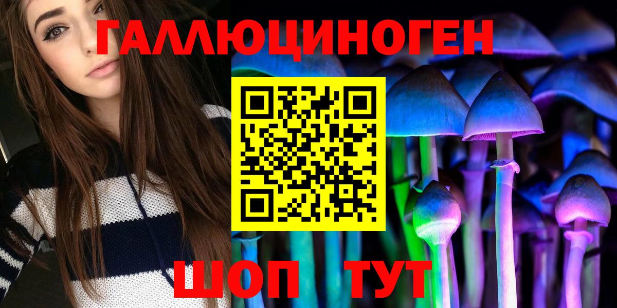 Псилоцибиновые грибы мухоморы Ростов-на-Дону